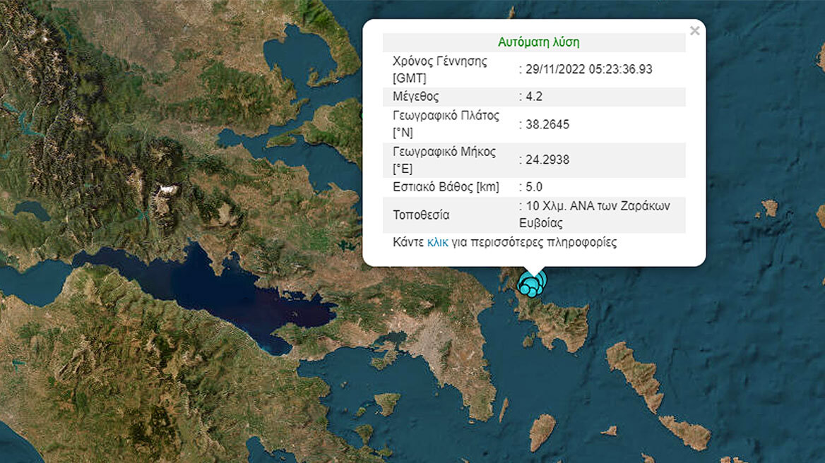 Σεισμός 4,2 Ρίχτερ μετά τα 4,8R στην ίδια περιοχή - «Χορεύουν» Αττική και Εύβοια