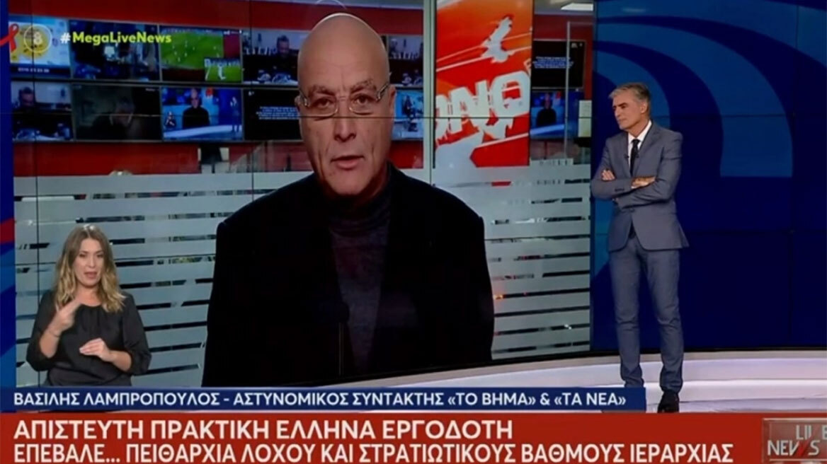 «Έλληνας εργοδότης επέβαλε στους εργαζομένους να κάνουν push ups, αποκαλούσε τα στελέχη με στρατιωτικούς βαθμούς»