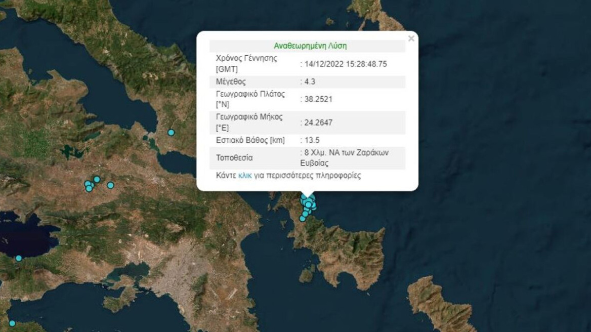 Σεισμός 4,3 Ρίχτερ στην Εύβοια - Ταρακουνήθηκε η Αττική