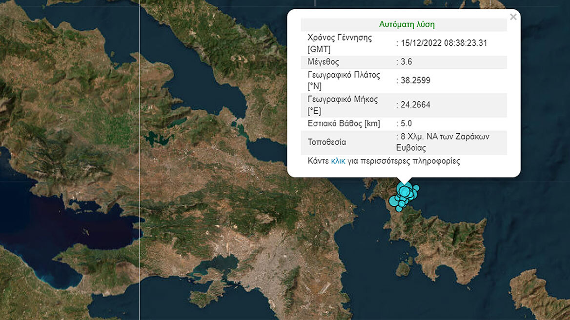 Σεισμοί στην Εύβοια: Δύο δονήσεις μέσα σε μισή ώρα - Ταρακουνήθηκαν και περιοχές της Αττικής