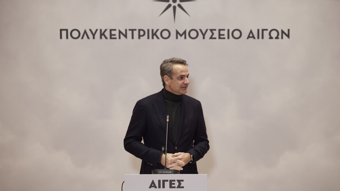 Κυριάκος Μητσοτάκης: Σημαντική συμβολή στην εξέλιξη της παγκόσμιας πολιτιστικής κληρονομιάς το νέο μουσείο στη Βεργίνα