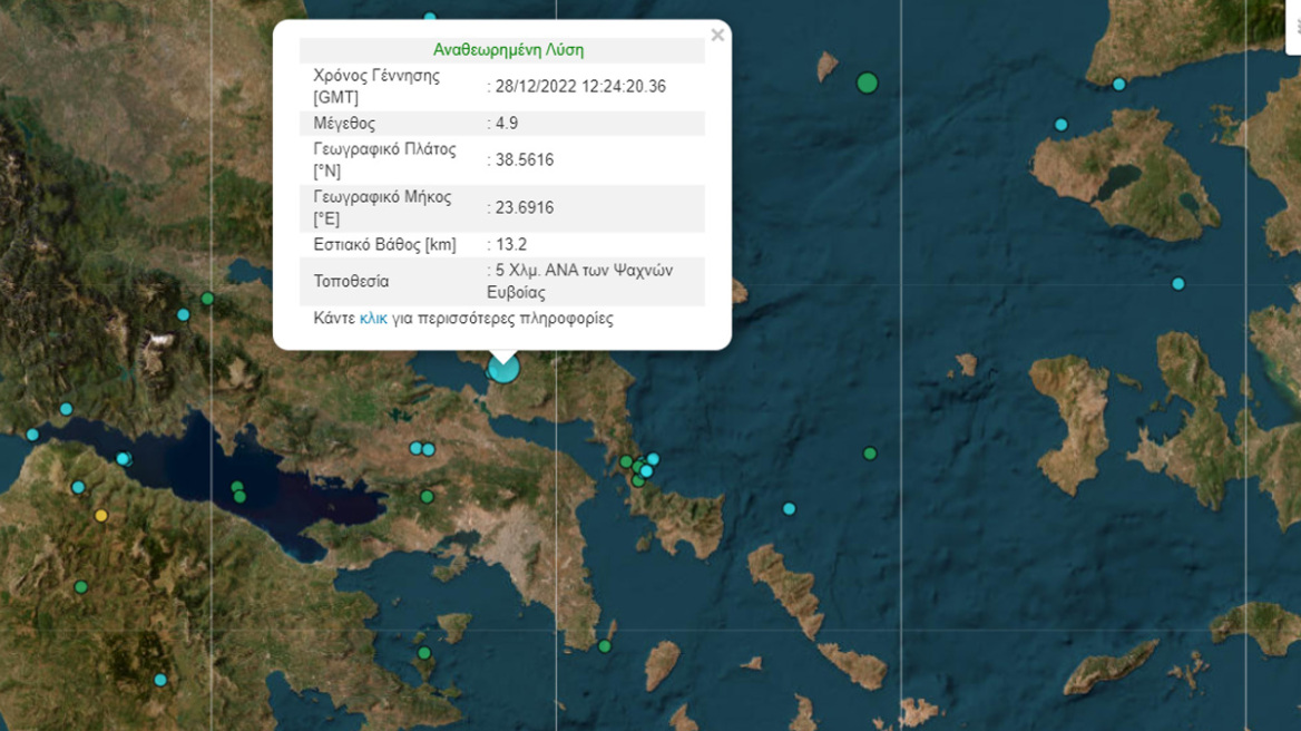 Σεισμός τώρα: 4,9R στα Ψαχνά Ευβοίας - Συνεχείς μετασεισμοί, δύο πάνω από 3R