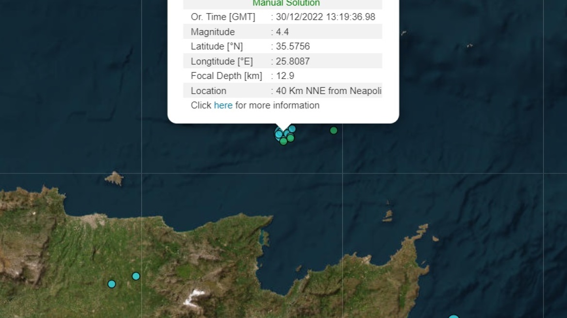 Σεισμός 4,4 Ρίχτερ στην Κρήτη