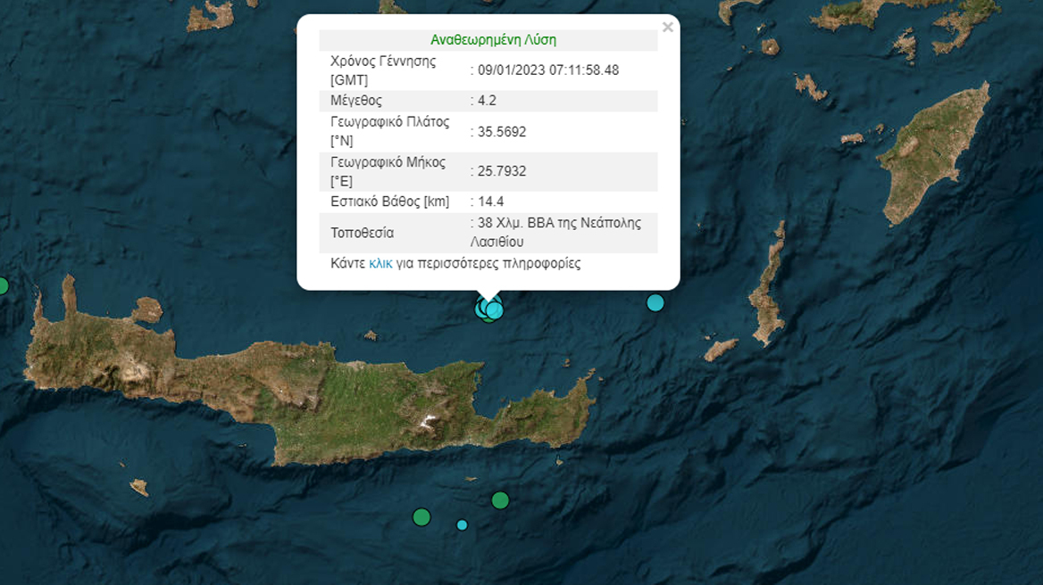 Σεισμός τώρα 4,2 Ρίχτερ στα ανοιχτά της Κρήτης
