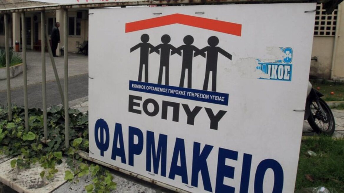 Φάρμακα: Διαπραγματεύσεις για τις τιμές – Πόσα εκατ. ευρώ έχει εξοικονομήσει ο ΕΟΠΥΥ