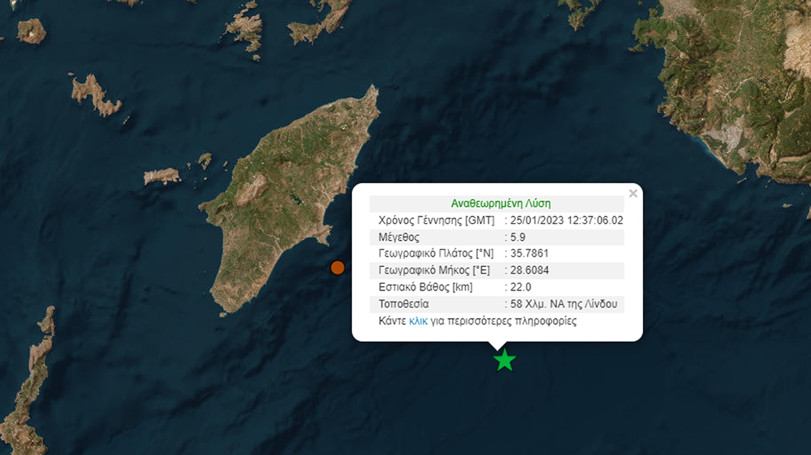 Σεισμός Τώρα: Δόνηση 5,9 Ρίχτερ ανατολικά της Ρόδου - Αισθητή έως την Κρήτη