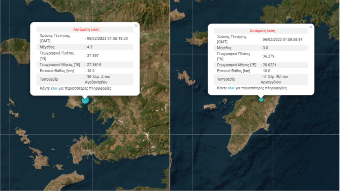 «Διπλός» σεισμός σε Ρόδο και Αγαθονήσι