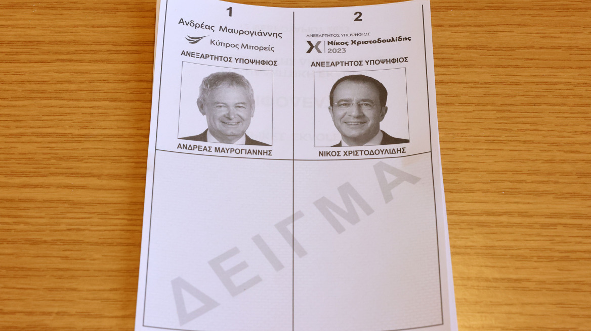 Κύπρος: Ο β' γύρος των προεδρικών εκλογών «τριχοτόμησε» τον ΔΗΣΥ