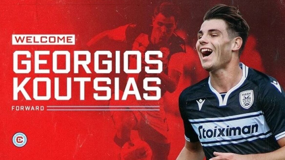  ΠΑΟΚ: Στους Chicago Fire ο Κούτσιας