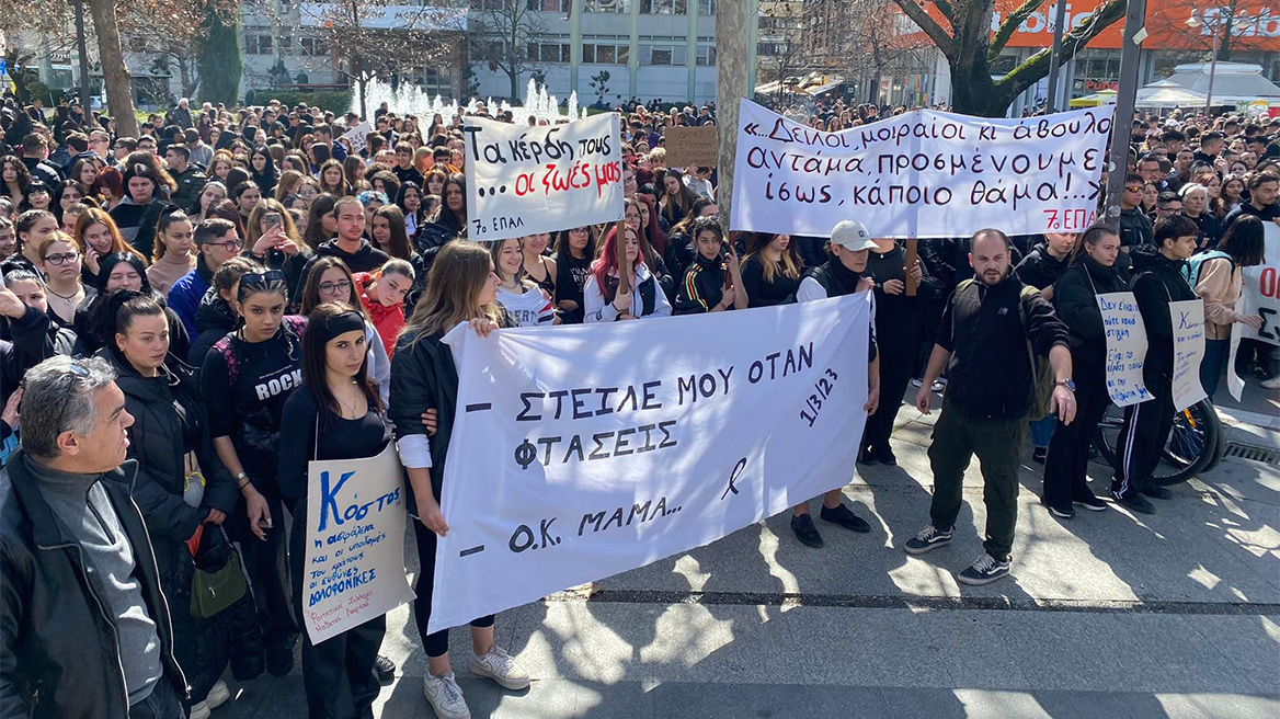 Φοιτητές και μαθητές σε μεγάλη διαμαρτυρία στη Λάρισα για την τραγωδία των Τεμπών