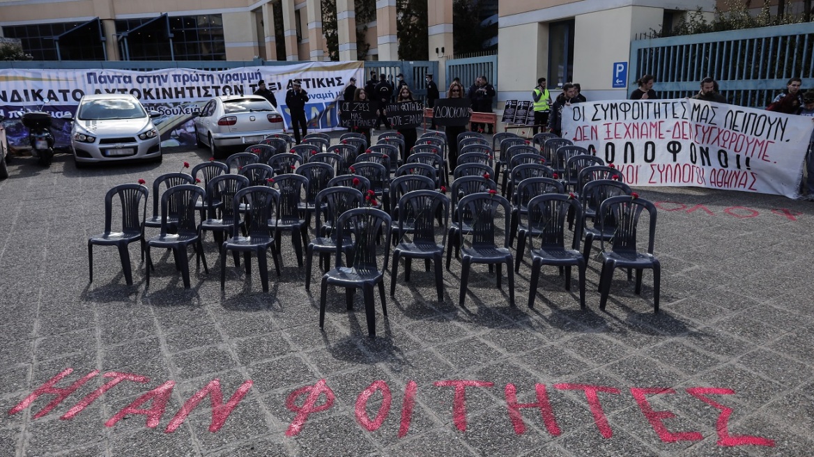 Σύγκρουση τρένων στα Τέμπη: Διαμαρτυρία με 57 άδειες καρέκλες έξω από το υπουργείο Μεταφορών