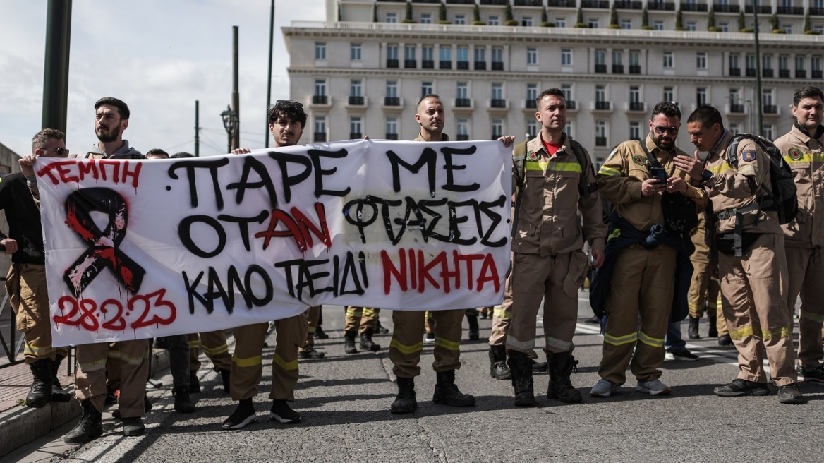 Σύνταγμα: Ενός λεπτού σιγή για τα Τέμπη στη συγκέντρωση από τους εποχικούς πυροσβέστες