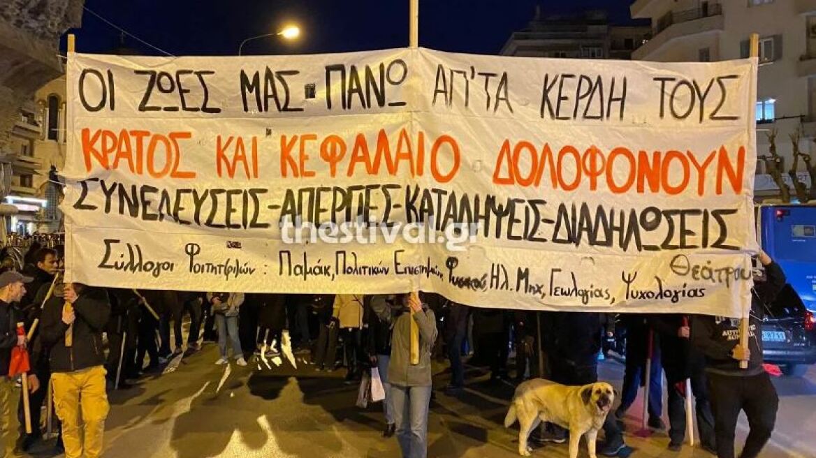 Σύγκρουση τρένων στη Λάρισα: Νέες πορείες διαμαρτυρίας σε Θεσσαλονίκη και Πάτρα