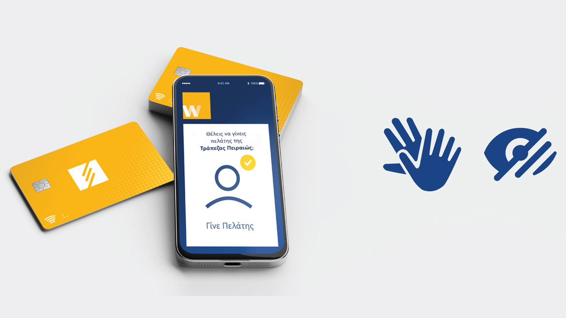 Digital Onboarding: Πρόσβαση σε τραπεζικές υπηρεσίες για όλους