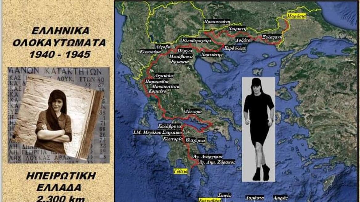 Τρέχοντας από τον Έβρο μέχρι την Κρήτη: 3.000 χλμ για τη μνήμη των θυμάτων των Ναζί