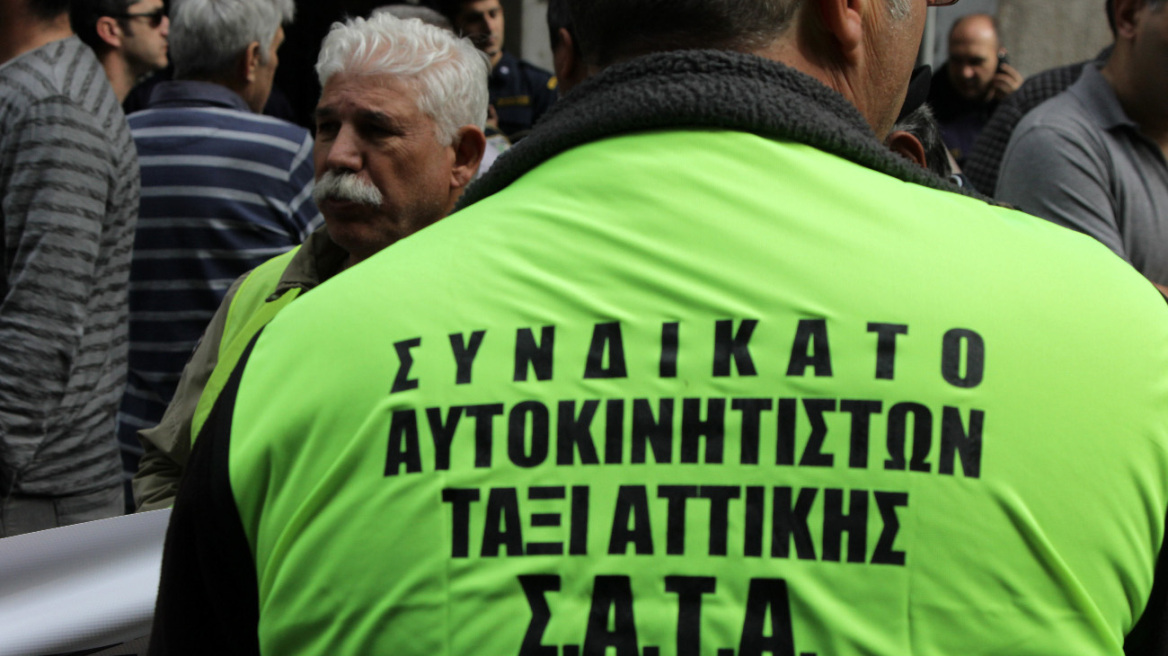 Ταξί: Απεργία σήμερα - Συγκέντρωση στην Καβάλας και πορεία προς το υπουργείο Μεταφορών