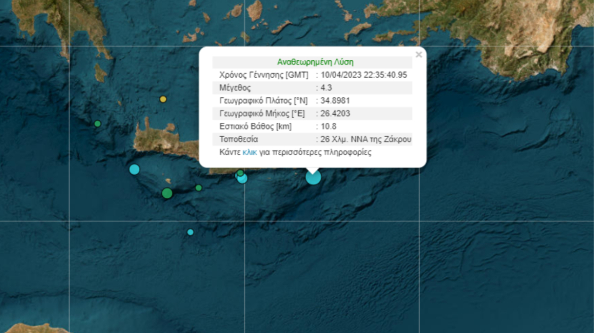 Σεισμός 4,3 βαθμών της κλίμακας Ρίχτερ στον θαλάσσιο χώρο νότια της ανατολικής Κρήτης