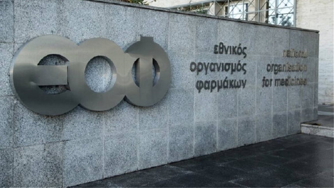 Ο ΕΟΦ ανακαλεί φαρμακευτικό προϊόν γιατί βρέθηκαν σωματίδια γυαλιού