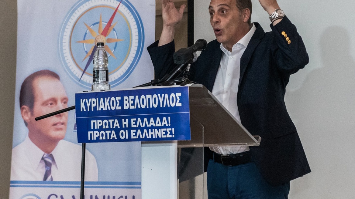 Εκλογές 2023 - Ελληνική Λύση: «Αυτοκράτωρ» Βελόπουλος εξορίζει τρεις βουλευτές του σε άλλες περιφέρειες