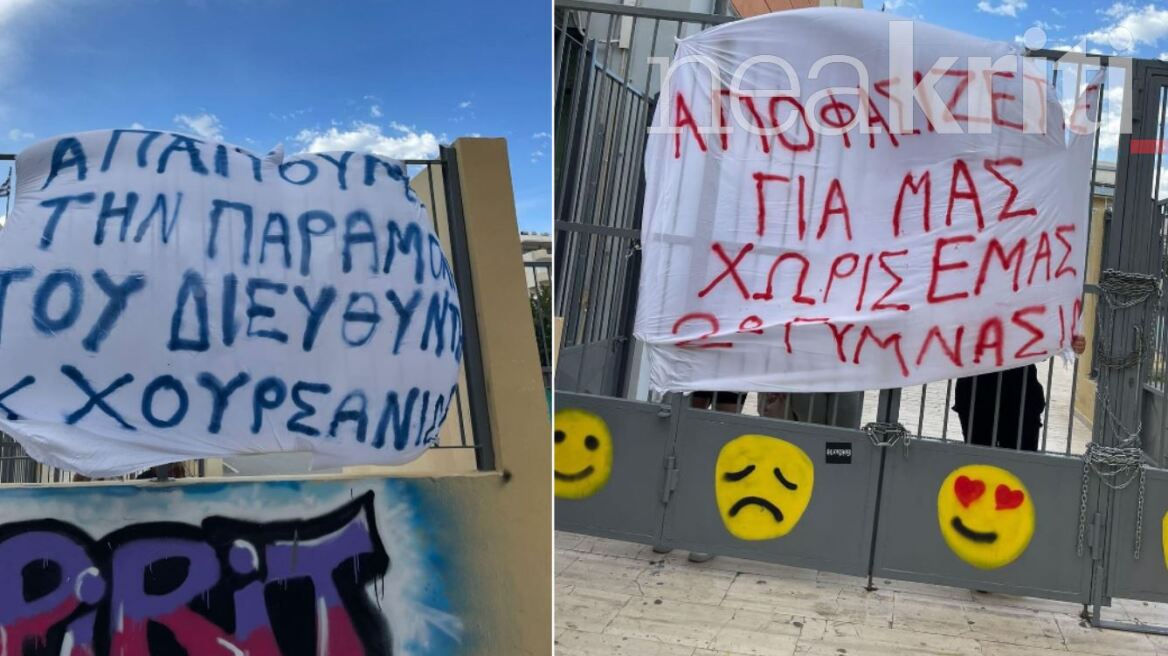 Ηράκλειο: Μαθητές Γυμνασίου έκαναν κατάληψη για να... μην φύγει ο διευθυντής τους! - Δείτε φωτογραφίες