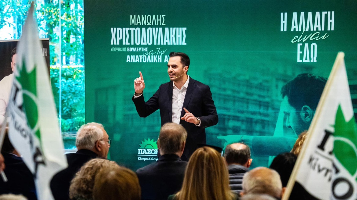 Εκλογές 2023 - Χριστοδουλάκης: Όλοι μαζί να στείλουμε το μήνυμα ότι το ΠΑΣΟΚ επιστρέφει