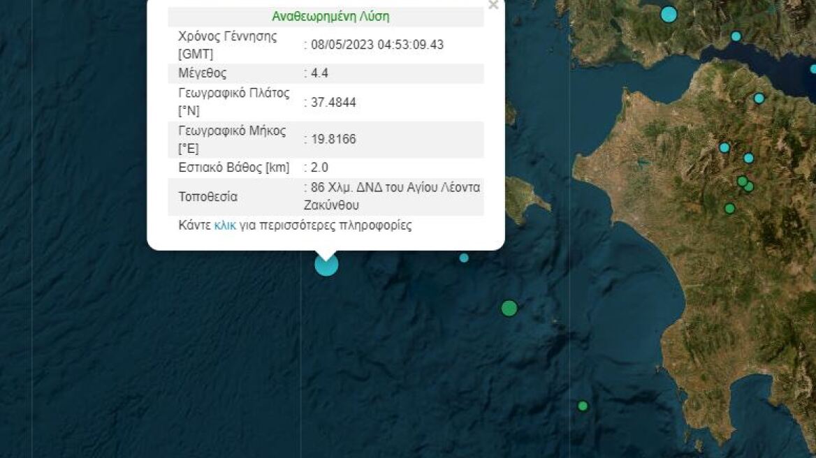 Σεισμός 4,4 Ρίχτερ ανοιχτά της Ζακύνθου