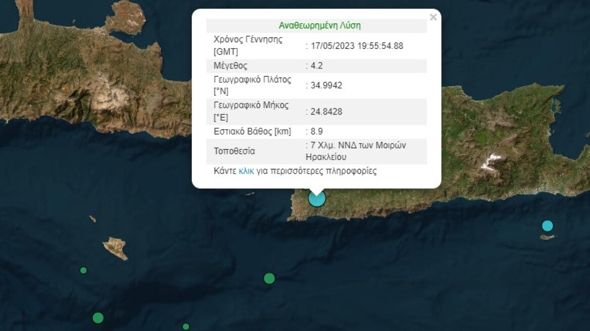 Ταρακουνήθηκε η Κρήτη - Σεισμός 4,2 Ρίχτερ στον νομό Ηρακλείου