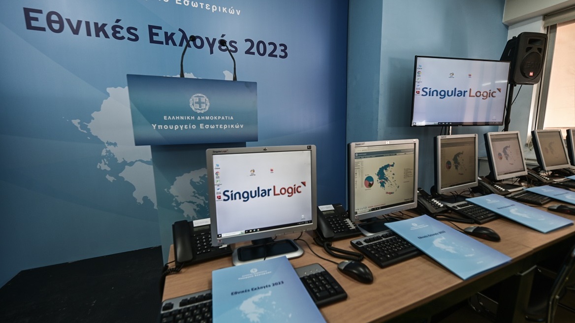 Αποτελέσματα εκλογών 2023 - ΥΠΕΣ και Singular Logic: Την Παρασκεύη η τελική γενική δοκιμή των συστημάτων