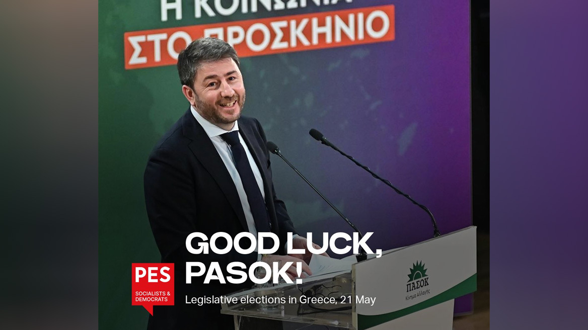 Εκλογές 2023 - «Good luck» εύχονται οι Ευρωπαίοι Σοσιαλιστές στο ΠΑΣΟΚ - Καμία αναφορά στον ΣΥΡΙΖΑ