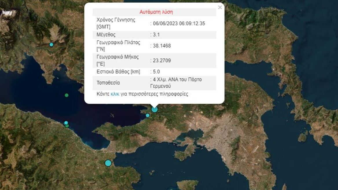 Σεισμός 3,1 Ρίχτερ στο Πόρτο Γερμενό