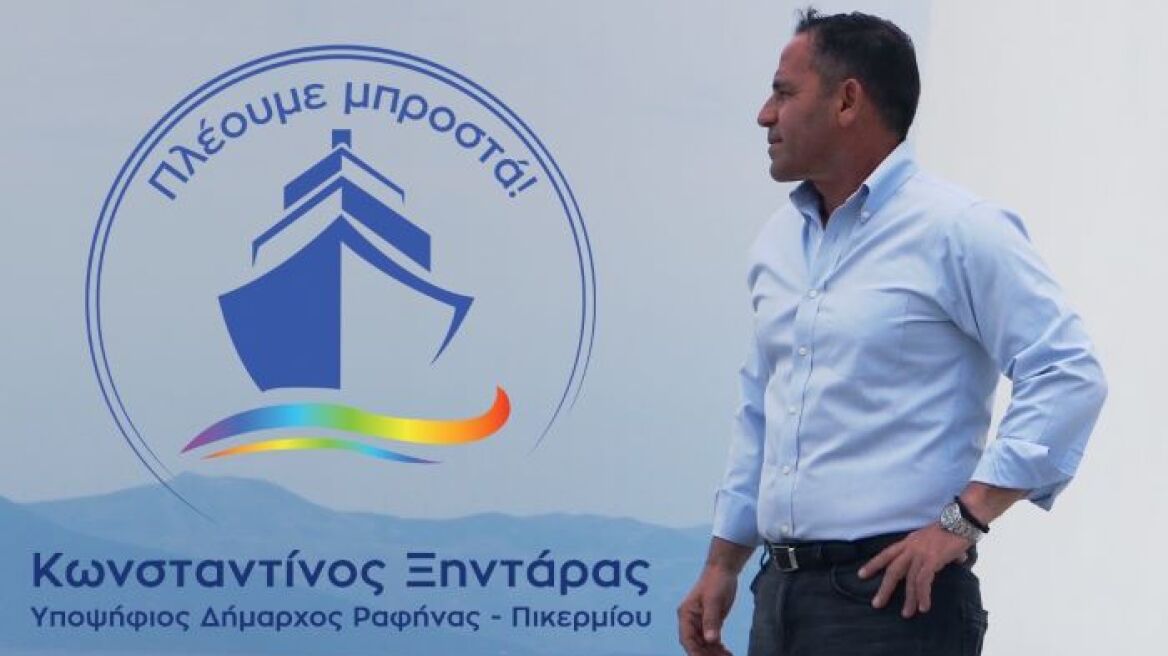 Υποψήφιος δήμαρχος Ραφήνας - Πικερμίου ο Κωνσταντίνος Ξηντάρας