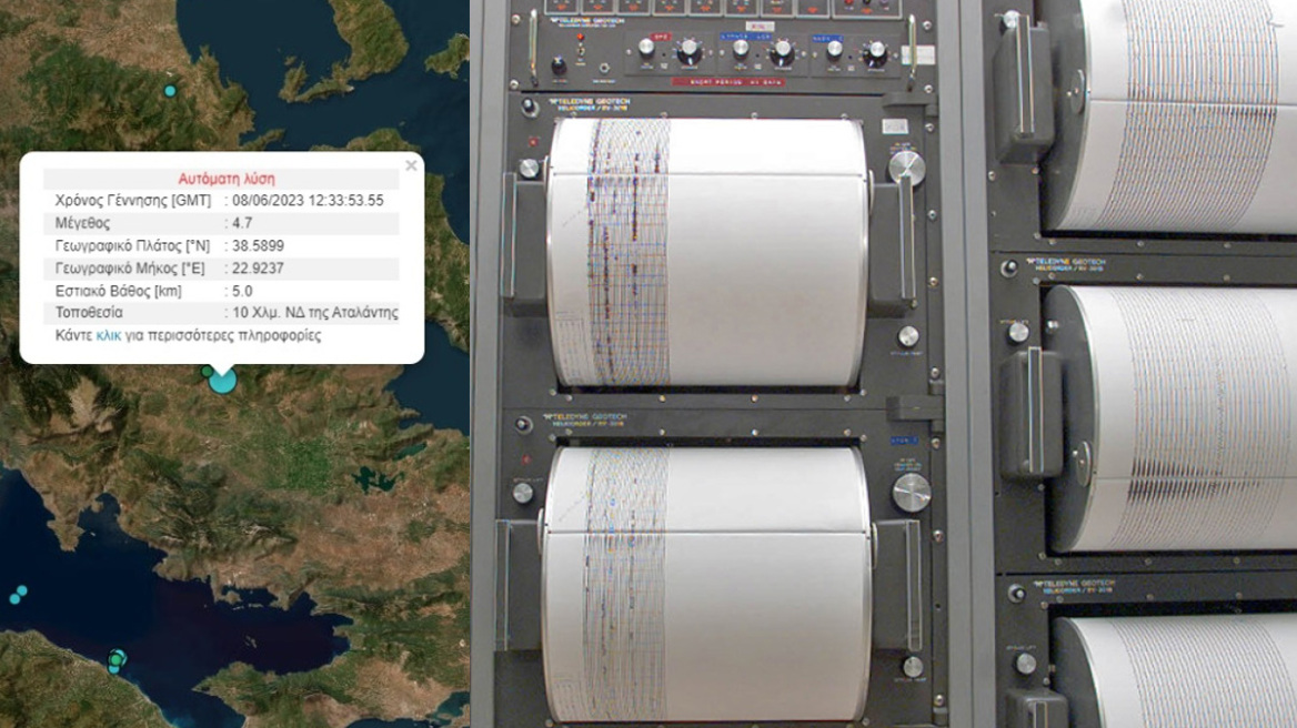 Σεισμός στην Αταλάντη: «Νέο και σχετικά μικρό ρήγμα έδωσε τον σεισμό - Δεν συνδέεται με την Αταλάντη», λένε οι σεισμολόγοι