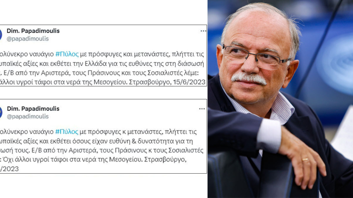 Πρόκληση από Παπαδημούλη - Έριξε την ευθύνη στην Ελλάδα για το ναυάγιο στην Πύλο και μετά τα «μάζεψε»