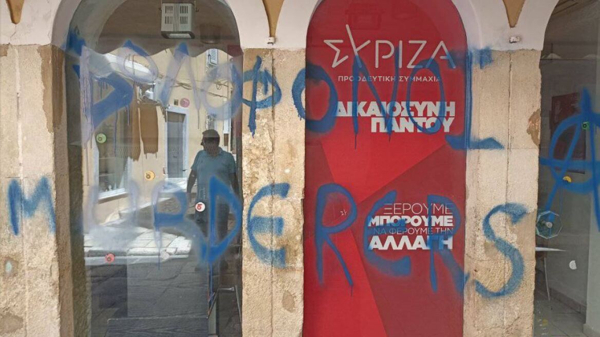 Κέρκυρα: Πέταξαν μπογιές στο εκλογικό κέντρο του ΣΥΡΙΖΑ, έσπασαν και το περίπτερο της ΝΔ (φωτογραφίες)