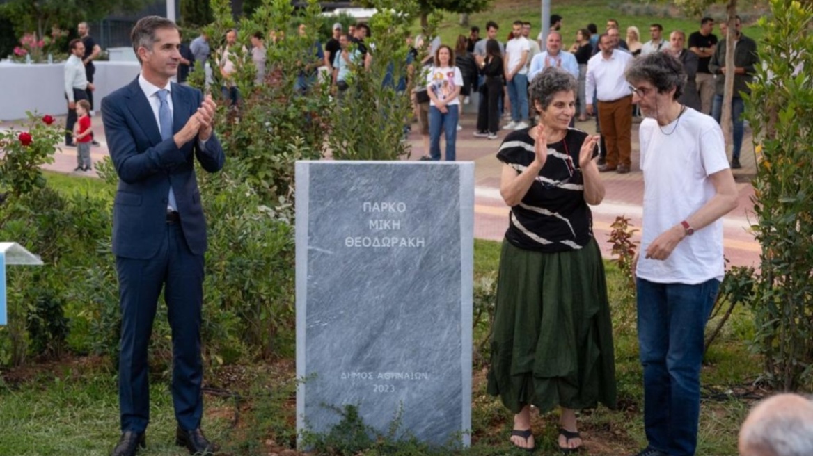  Μίκης Θεοδωράκης: Πάρκο επί της Ιεράς Οδού και Πειραιώς φέρει πλέον το όνομά του - Δείτε φωτογραφίες