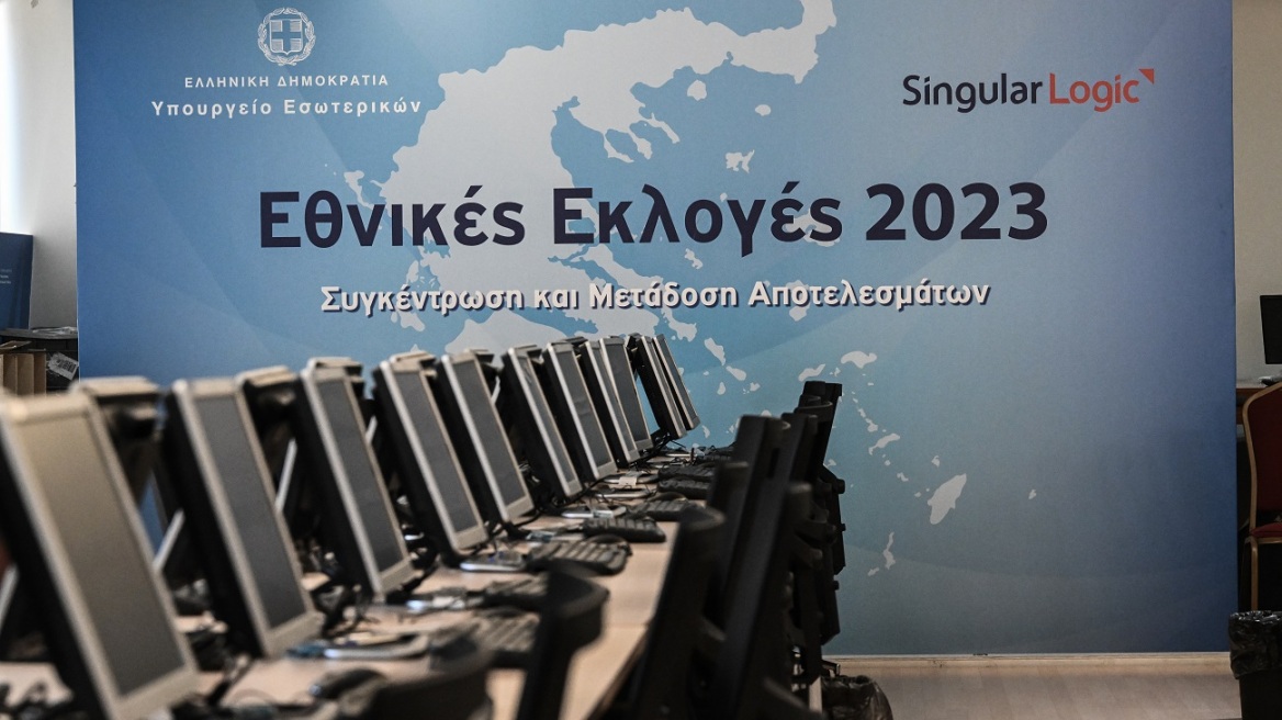 Εκλογές 2023: Έγινε η γενική πρόβα στο υπουργείο Εσωτερικών - Στις 20:30 το πρώτο αποτέλεσμα