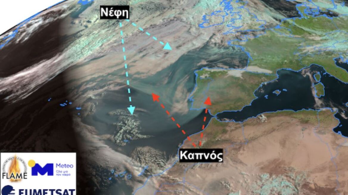 Καναδάς: Πυκνός καπνός από τις πυρκαγιές κάλυψε τη Δυτική Ευρώπη - Δείτε δορυφορική εικόνα