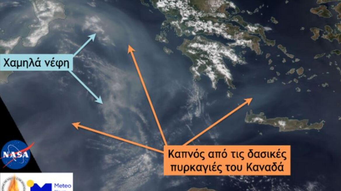 Meteo: Καπνός από τις φωτιές στον Καναδά έφτασε μέχρι το Ιόνιο και την Κρήτη