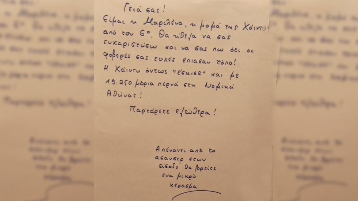 Πανελλαδικές: Η Χάιντι που είχε ζητήσει να μην κάνουν πάρτι πέρασε στη Νομική - «Παρτάρετε ελεύθερα»