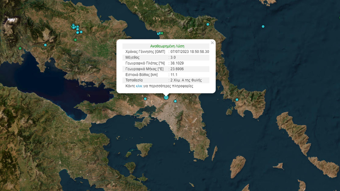 Ταρακούνησε την Αθήνα σεισμός στη Φυλή