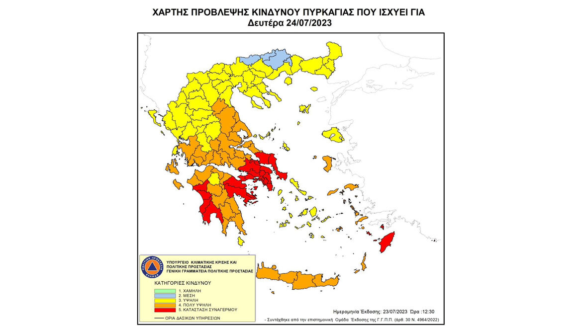 Συναγερμός για αύριο: Ακραίος κίνδυνος πυρκαγιάς για Αττική, Ρόδο και άλλες έξι περιοχές