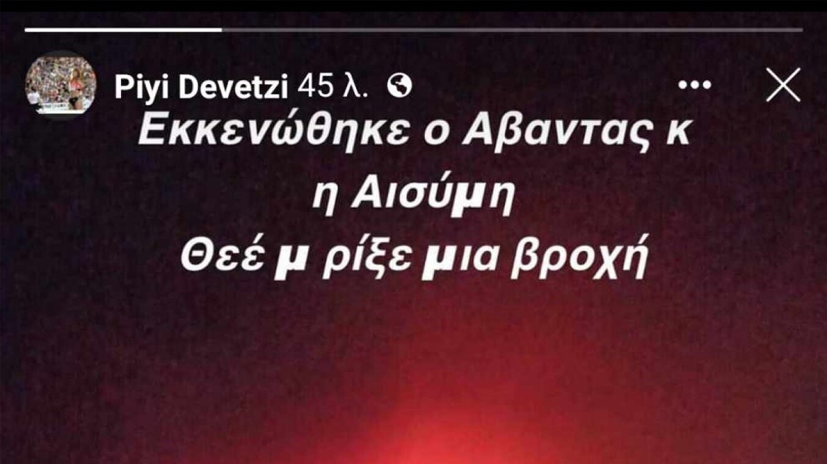 Η προσευχή της Πηγής Δεβετζή για τις φωτιές στον Έβρο: «Θεέ μου, ρίξε μια βροχή»