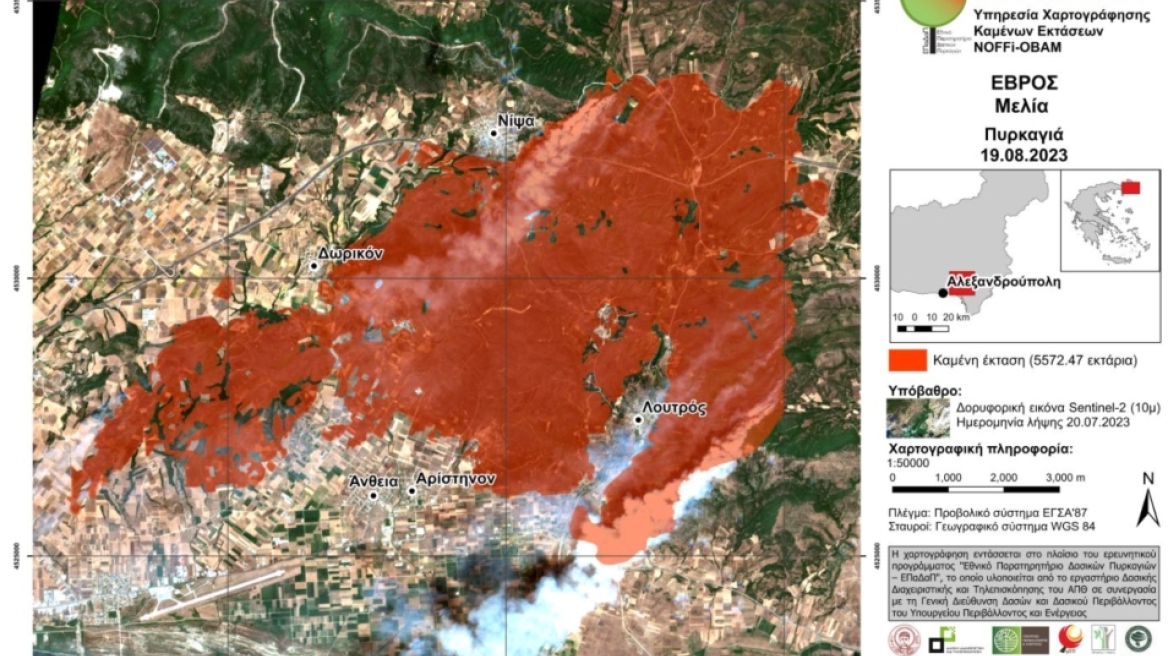 Φωτιά στην Αλεξανδρούπολη: Η πρώτη χαρτογράφηση των καμμένων εκτάσεων – Δείτε φωτογραφία