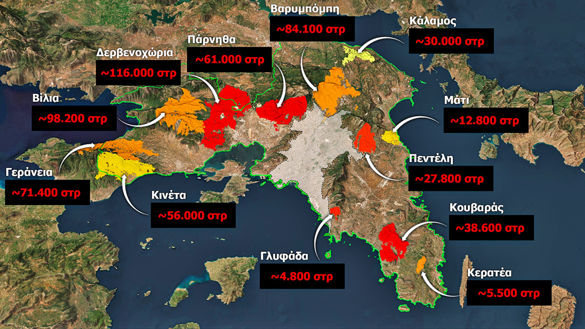 Πυρκαγιές στην Αττική: Μέσα στα τελευταία 7 χρόνια κάηκε το 33% των δασών – Δείτε φωτογραφίες