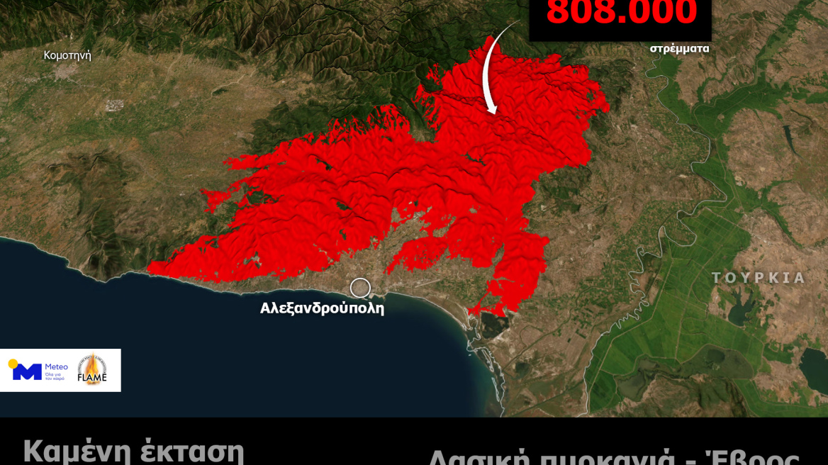 Φωτιά στην Αλεξανδρούπολη: Πάνω από 800.000 καμένα στρέμματα στην τεράστια πυρκαγιά