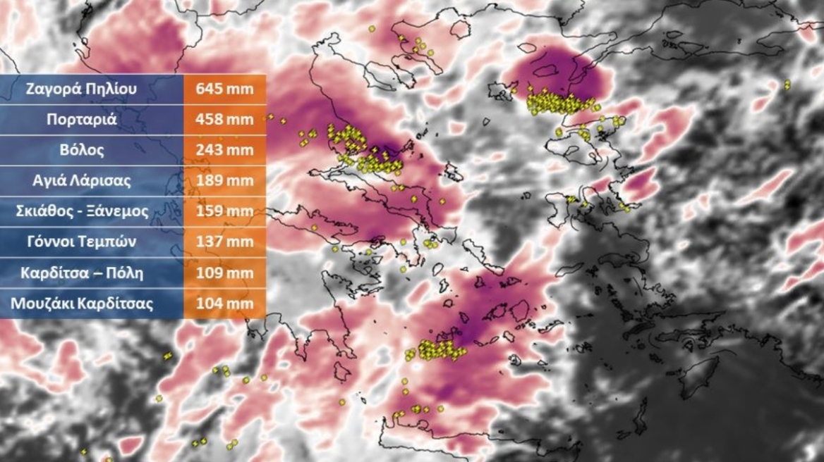 Κακοκαιρία Daniel - Meteo: Νέα δορυφορική εικόνα - 645 χιλιοστά βροχής στη Ζαγορά Πηλίου