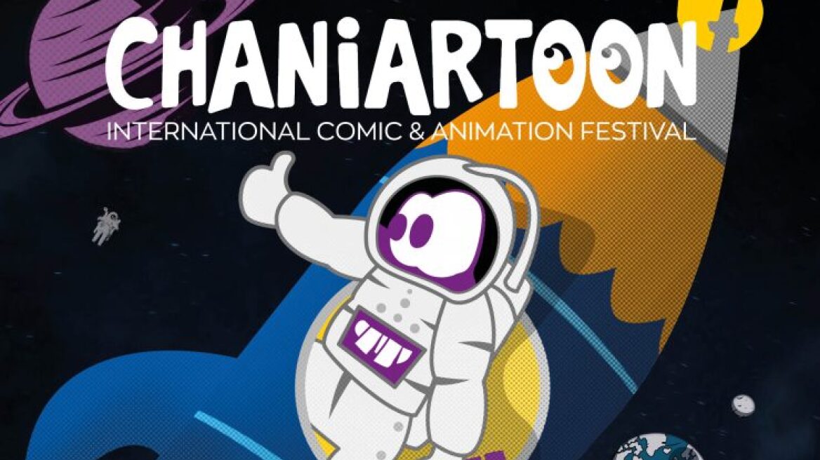 Διεθνές Φεστιβάλ Comic & Animation «Chaniartoon»: Το Διάστημα και ο Μικρός Ήρωας οι βασικές φετινές θεματικές του