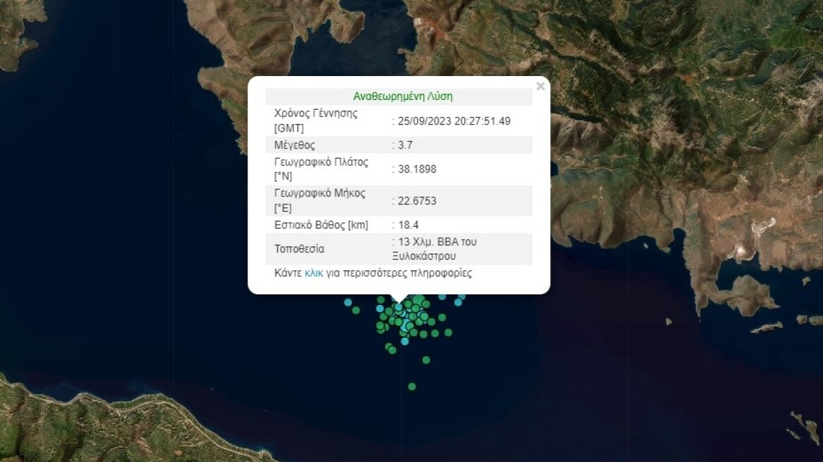 Σεισμός 3,7 Ρίχτερ στο Ξυλόκαστρο