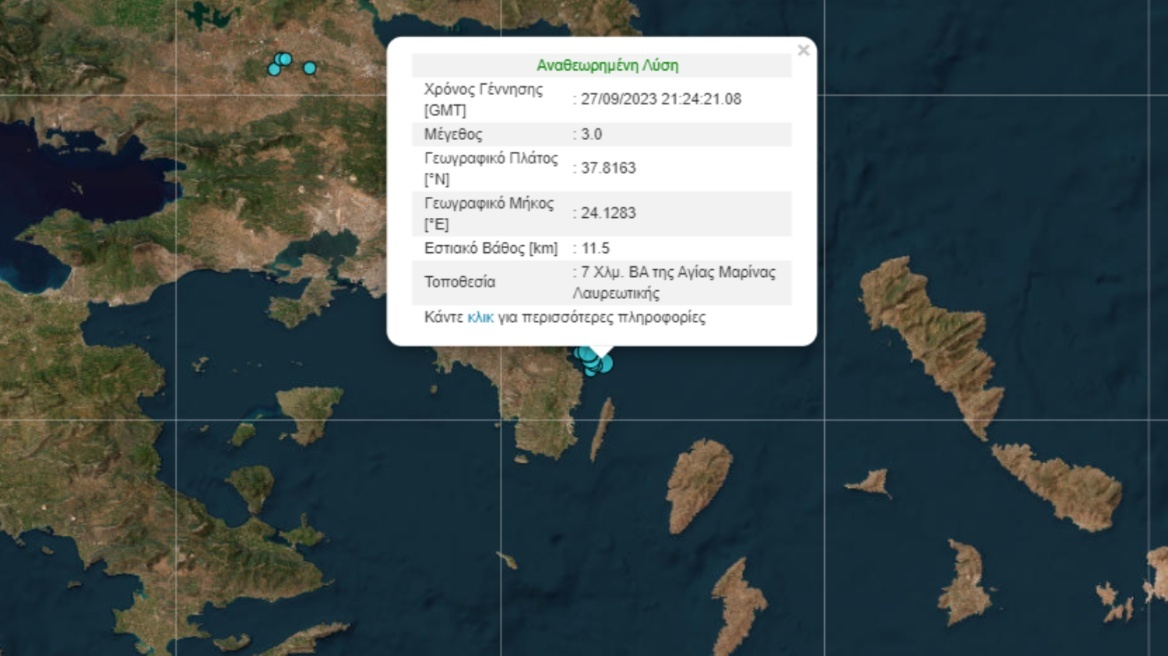 Σεισμός 3 Ρίχτερ στην Αγία Μαρίνα Λαυρεωτικής