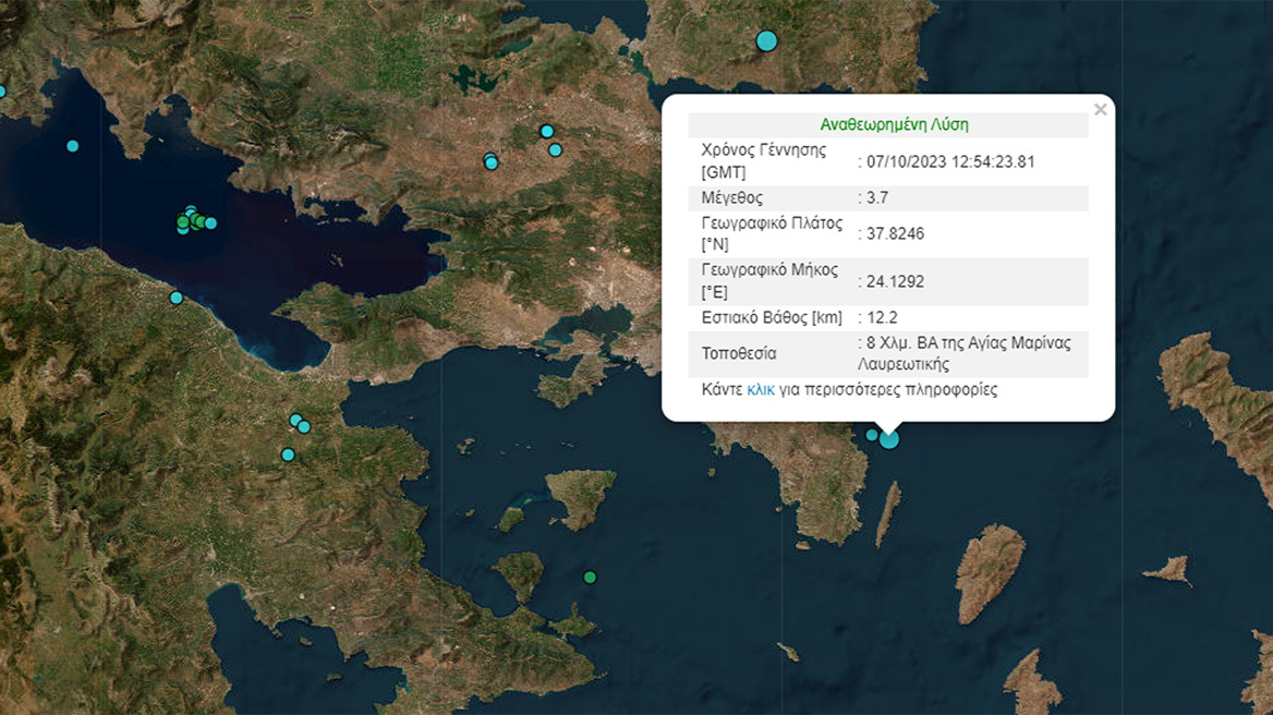 Σεισμός 3,7 Ρίχτερ στη Λαυρεωτική - Έγινε αισθητός στην Αττική